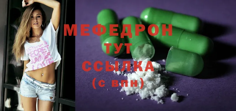 Мефедрон мяу мяу  Нариманов 